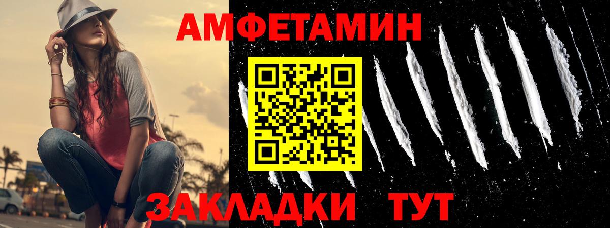 Амфетамин  Амфетамин  Вход с VPN  АМФЕТАМИН Premium  Электросталь 