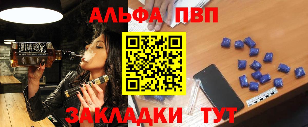 A-PVP кристаллы  Вход с VPN  A-PVP кристаллы  Электросталь  A PVP  Альфа ПВП VHQ 