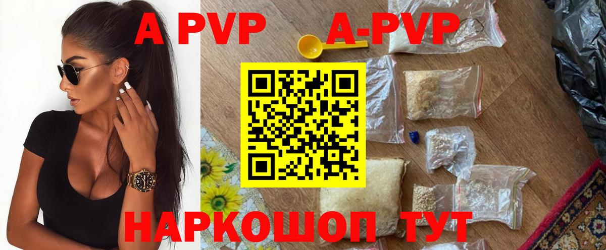 А ПВП Соль Электросталь