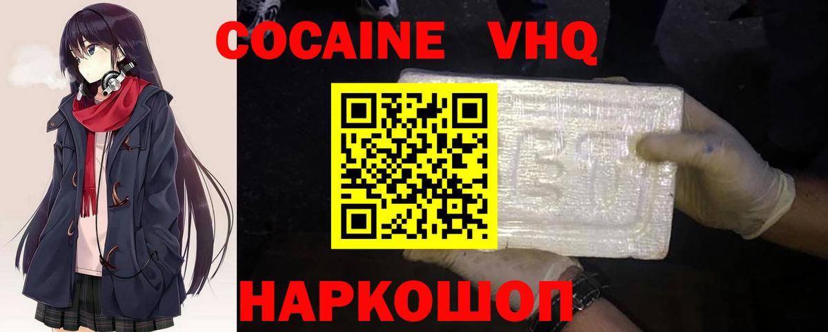 Электросталь  Cocaine Fish Scale  Вход с VPN 
