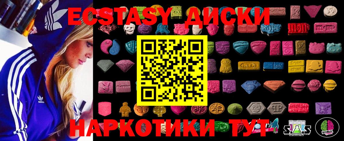 ЭКСТАЗИ Philipp Plein  Вход с VPN  Ecstasy таблы  где купить наркоту  Электросталь  ЭКСТАЗИ 