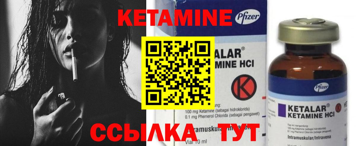 Кетамин VHQ Электросталь
