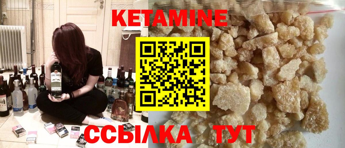КЕТАМИН VHQ  маркетплейс как зайти  Электросталь  Вход с VPN 