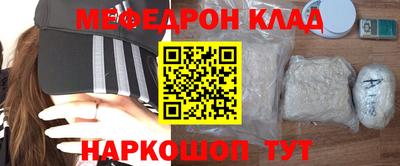 мяу мяу кристалл Краснознаменск