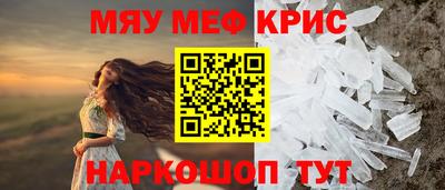 мефедрон VHQ Краснокаменск