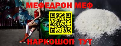 мяу мяу кристалл Краснознаменск