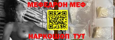 мефедрон VHQ Краснокаменск