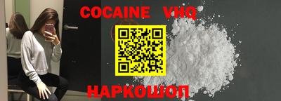 мефедрон VHQ Краснокаменск