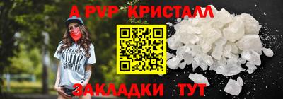 мяу мяу кристалл Краснознаменск