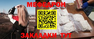 мефедрон VHQ Краснокаменск