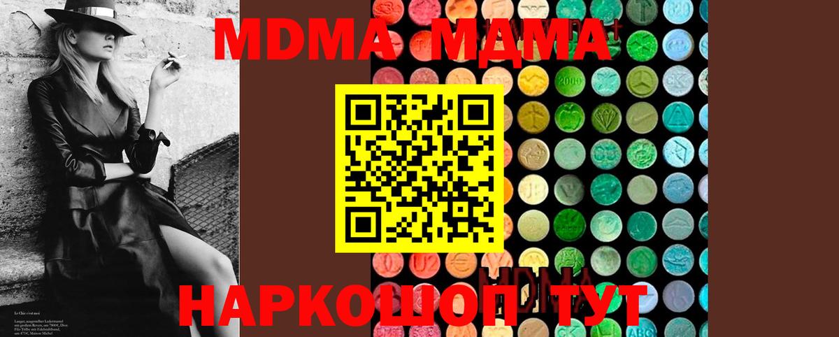 МДМА VHQ Электросталь