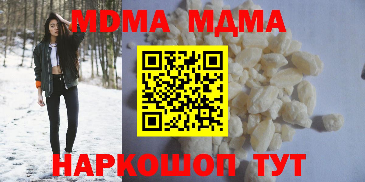 MDMA crystal  MDMA VHQ  Электросталь  Вход с VPN 