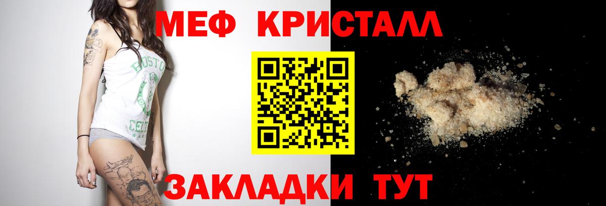 МЯУ-МЯУ mephedrone  где можно купить наркотик  МЯУ-МЯУ  Мефедрон мяу мяу  Электросталь  Вход с VPN 