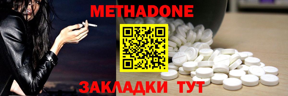 Метадон белоснежный  МЕТАДОН мёд  Вход с VPN  Электросталь 