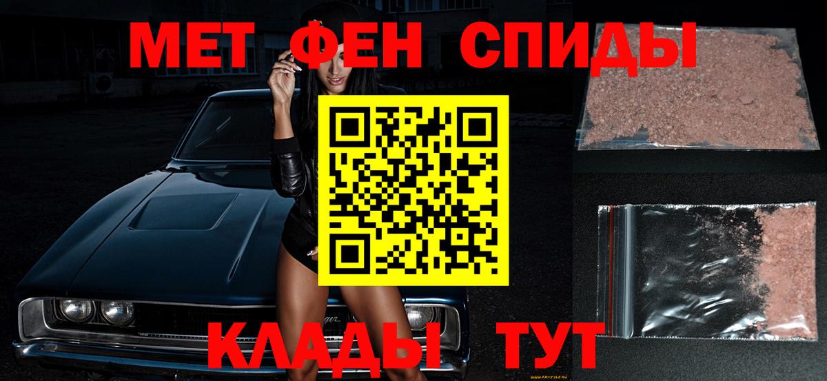 Метамфетамин кристалл Электросталь