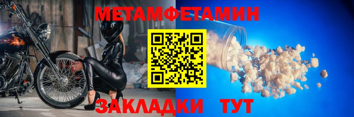 Электросталь  МЕТАМФЕТАМИН Methamphetamine  Вход с VPN 