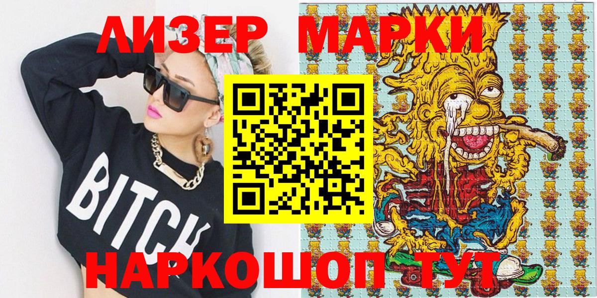дарнет шоп  Марки N-bome 1,8мг  Вход с VPN  Марки N-bome 1,8мг  Электросталь 