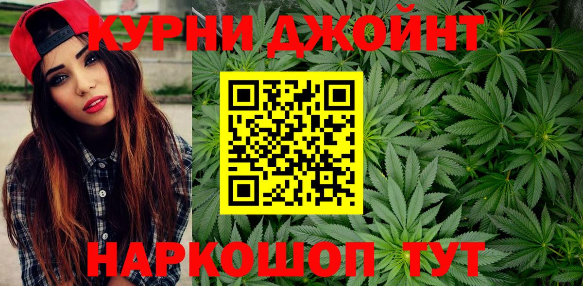 Бошки Шишки Ganja  МАРИХУАНА план  Конопля MAZAR  Электросталь  Вход с VPN 